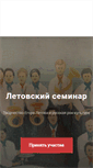 Mobile Screenshot of letov.org
