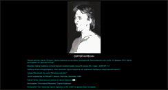 Desktop Screenshot of kuryokhin.letov.ru